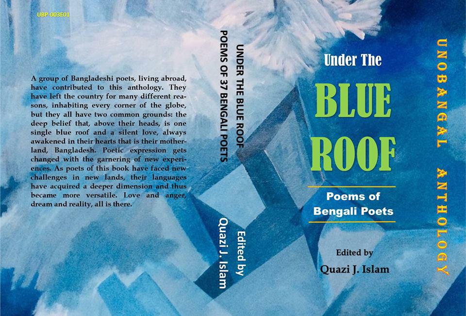 Under The Blue Roof  - ৫৫০ পৃষ্ঠার বাঙ্গালী কবিদের কবিতার  সংকলন -   ইংরেজী কবিতার এন্থলজি