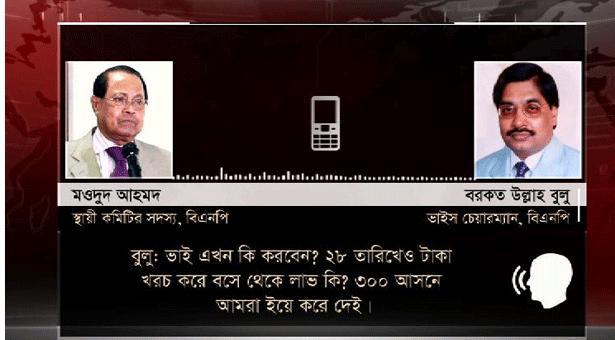 ‘নির্বাচন থেকে বিএনপিকে সরে যেতে বলেছিলেন তারেক’