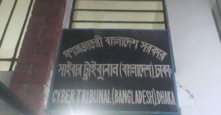 প্রধানমন্ত্রীর ছবি বিকৃতির দায়ে ব্যবসায়ীর ৭ বছর সাজা