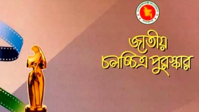 আজ জাতীয় চলচ্চিত্র পুরস্কার বিতরণ করবেন প্রধানমন্ত্রী